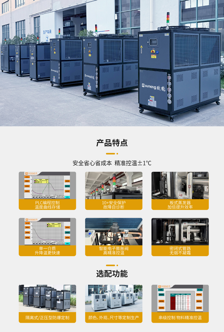 制冷加熱循環(huán)器