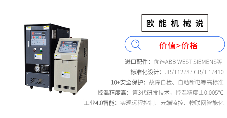 模具模溫機(jī)多少錢(qián)